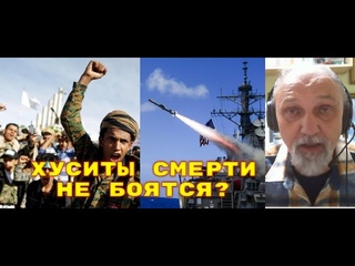 Сколько американских Томагавков смогут успокоить йеменских хуситов