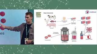 Данил Маклаков на Deep Food Tech Conference 2023