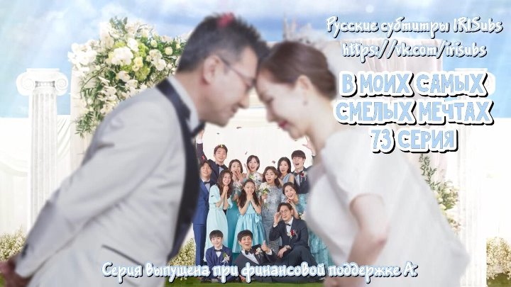 рус суб (73, 120) Мечты