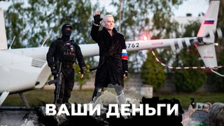 Пропагандист Шаман стал миллионером. Почему Путин отдает огромные территорию Китаю? | ВАШИ ДЕНЬГИ