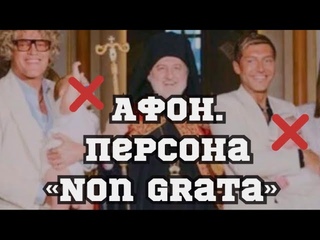 АФОН.Визит Архиепископа из Америки.