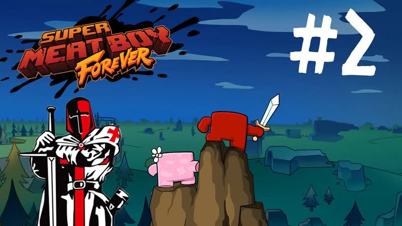 СПАСАЕМ РЕБЕНКА SUPER MEAT BOY FOREVER,