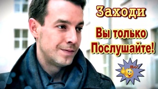 Улыбнётся нам луна...  =Заходи=  Вячеслав Кротов  Классная песня! Послушайте!!!