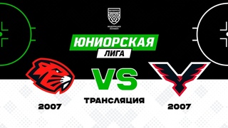 Бобруйск 2007 - Пинск 2007 |  | Юниорская лига