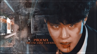 ►The Uncanny Counter ✘ Phoenix