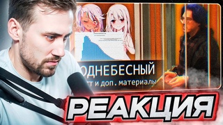 DEADP47 СМОТРИТ: Арест Поднебесного//Секретные Материалы  Audio RW