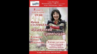 Ирина Соловьёва, Андрей Стрелков, Вадим Зубов, Владимир Юрков в Востоке.Санкт-Петербург.