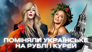 Ірина Білик та Ані Лорак: кумири мільйонів, але втратили все українське. Як до цього докотилися