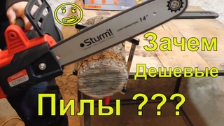 Дешман электропила! Заготовка дров Цепная пила  Sturm CC9917 Какую пилу выбрать