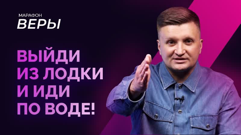 СЛОВО о преодолении преград. ПРИНЦИПЫ веры. МОЛИТВА о
