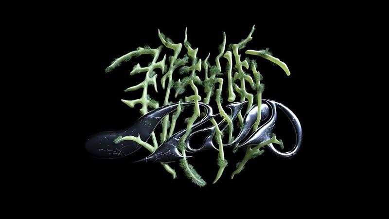 Help yourself картинка. Help yourself обложка трека. Help yourself remix remix. Help yourself обложка. обложка на альбом breakcore.