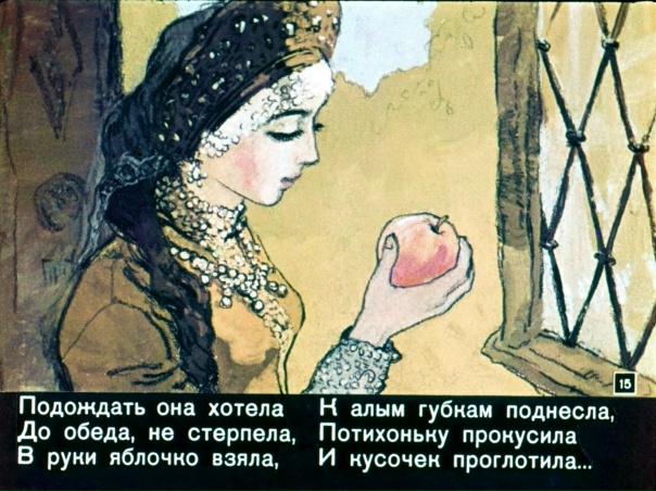 Рисунок о мертвой царевне и семи. Сказка о мёртвой царевне и семи богатырях диафильм. Рисунок к сказке о мертвой царевне и о семи богатырях 4 класс. Диафильм мёртвая царица и семь богатырей. Диафильм сказка о мертвой царевне и семи богатырях часть 1. Рисунок о мертвой царевне и семи. Сказка о мёртвой царевне и семи богатырях диафильм. Рисунок к сказке о мертвой царевне и о семи богатырях 4 класс. Диафильм мёртвая царица и семь богатырей. Диафильм сказка о мертвой царевне и семи богатырях часть 1.