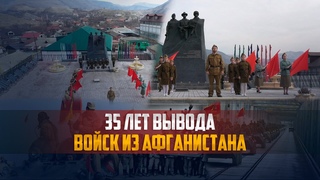 В Ботлихском районе прошли памятные мероприятия в честь 35-летия со дня вывода войск из Афганистана