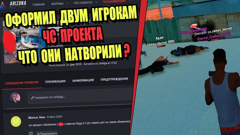 ЖАЛОБЫ И КАРМА на ARIZONA RP Занёс в ЧС