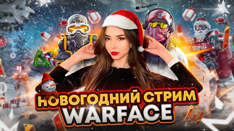 РОЗЫГРЫШ 1000 КРЕДИТОВ КАЙФУЕМ, ИГРАЕМ НАБОР В МОЙ КЛАН СТРИМ