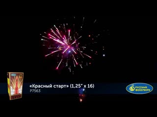 Фейерверк Красный старт (1,25х16) Р7563
