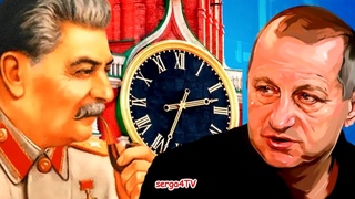 Я. Кедми откровенно о СТАЛИНЕ.