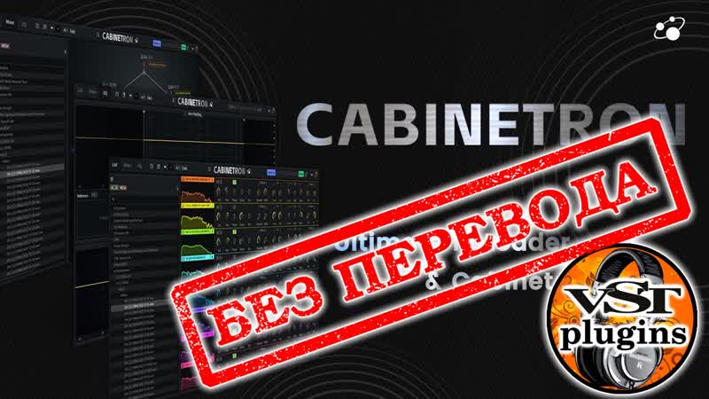 Прохождение Cabinetron идеальный ИК загрузчик и симулятор