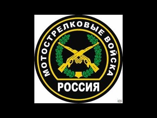 19 августа День Мотострелковых войск! Поздравьте близких!!!