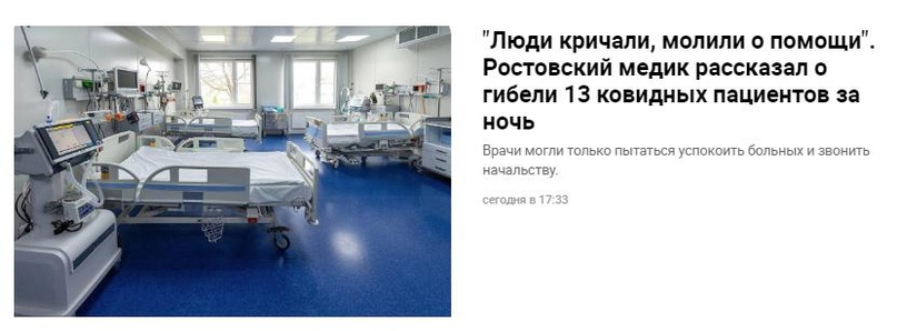 😑 А вы говорите, что у нас жесть в больницах происходит 😒 "Люди кричали, молили...