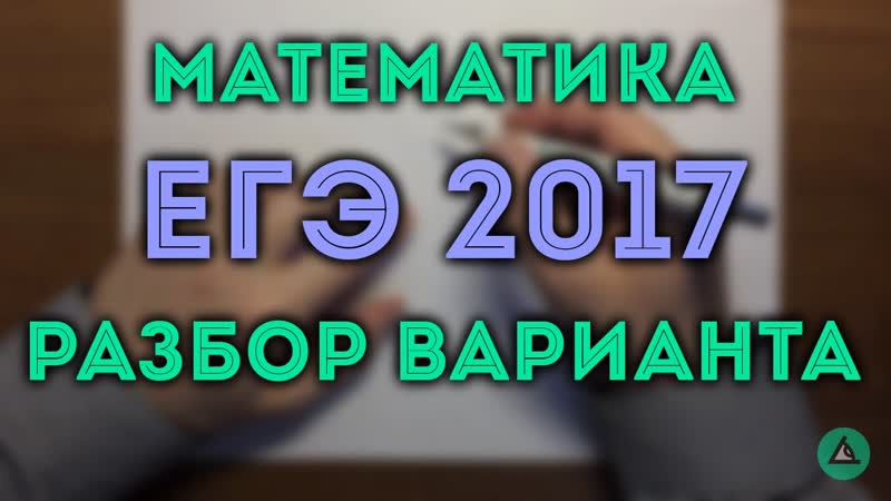 ЕГЭ