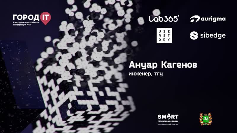 Ануар Кагенов, Город IT 2019, CI, CD проектов в Azure Devops