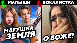 МАЛЫШКА И ГИТАРИСТ шокировали ДО СЛЕЗ преподавателей ВОКАЛА | ЛУЧШАЯ ЧАСТЬ!