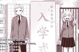 HoneyWorks ft. GUMI - Ima suki ni naru -triangle story- (-triangle story-) rus sub